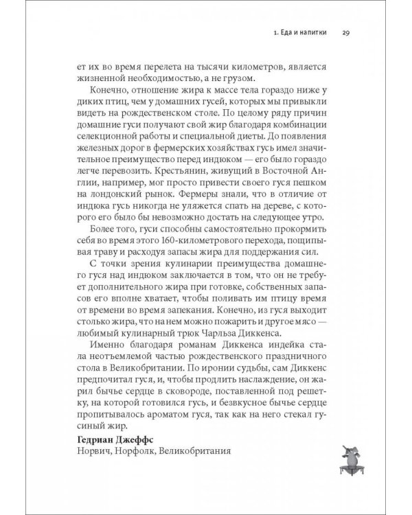 Почему слоны не умеют прыгать? И еще 113 вопросов, которые поставят в тупик любого ученого