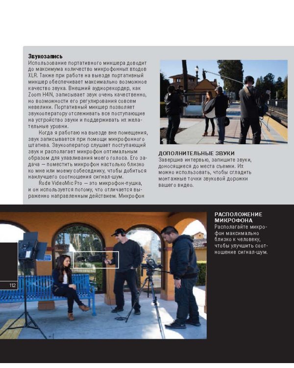 Съемка видеофильмов цифровой фотокамерой. Практическое руководство