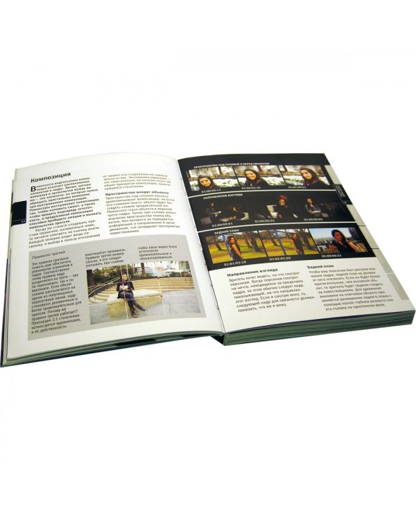 Съемка видеофильмов цифровой фотокамерой. Практическое руководство