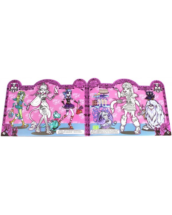 Монстрессы