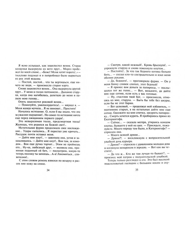 Биография кота Василия Ивановича, рассказанная им самим