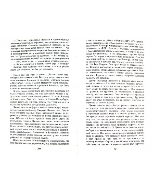 Одиннадцатая заповедь