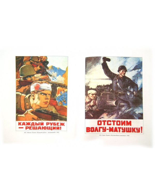 Великая Отечественная война 1941-1945 гг. Сборник военно-исторических карт. В 3-х частях. Часть 2