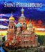 Альбом "Санкт-Петербург и пригороды" на французском языке