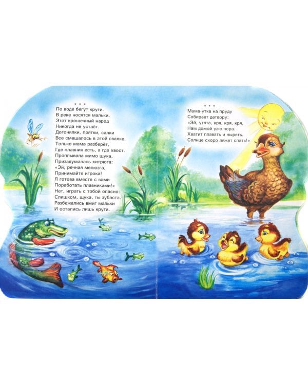 Кто кричит в саду так громко