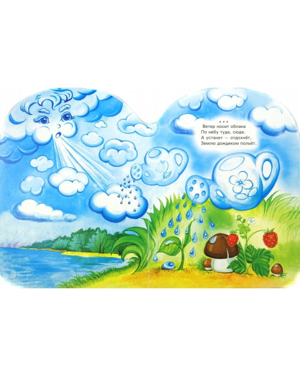 Летним утром на полянке