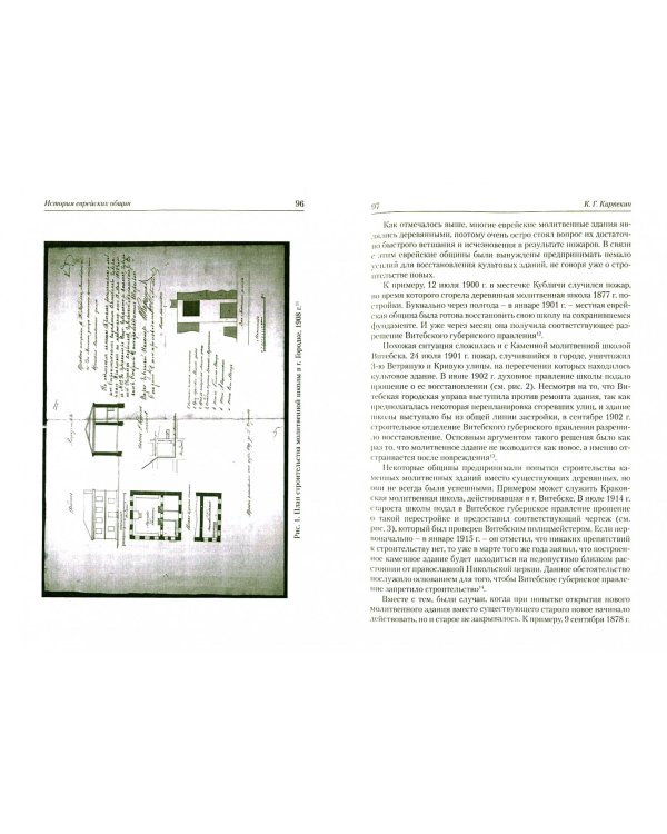 Евреи Европы и Ближнего Востока. Культура и история, языки и лит-ра. Материалы конференции 22.04.18