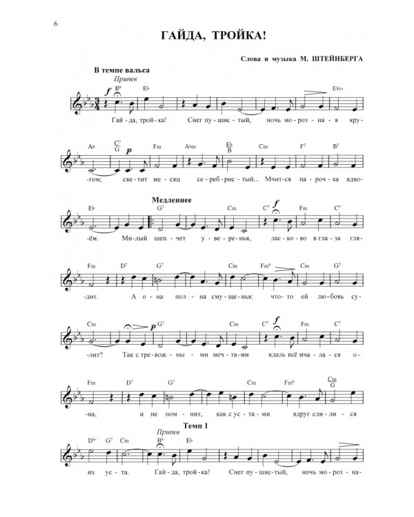 Песня русская родная. Русские народные песни. Выпуск 4