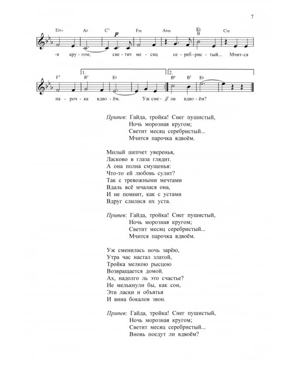 Песня русская родная. Русские народные песни. Выпуск 4