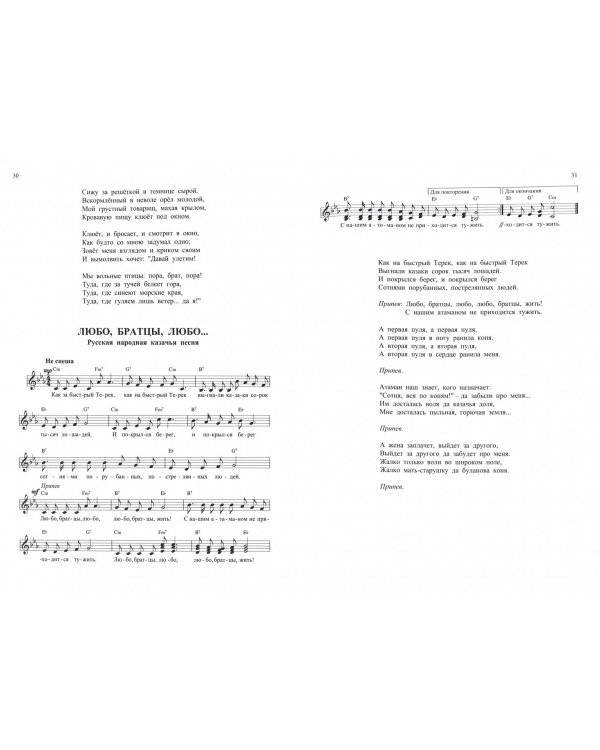 Песня русская родная. Русские народные песни. Выпуск 4