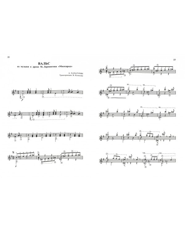 Хрестоматия шедевров популярной музыки. Выпуск 10