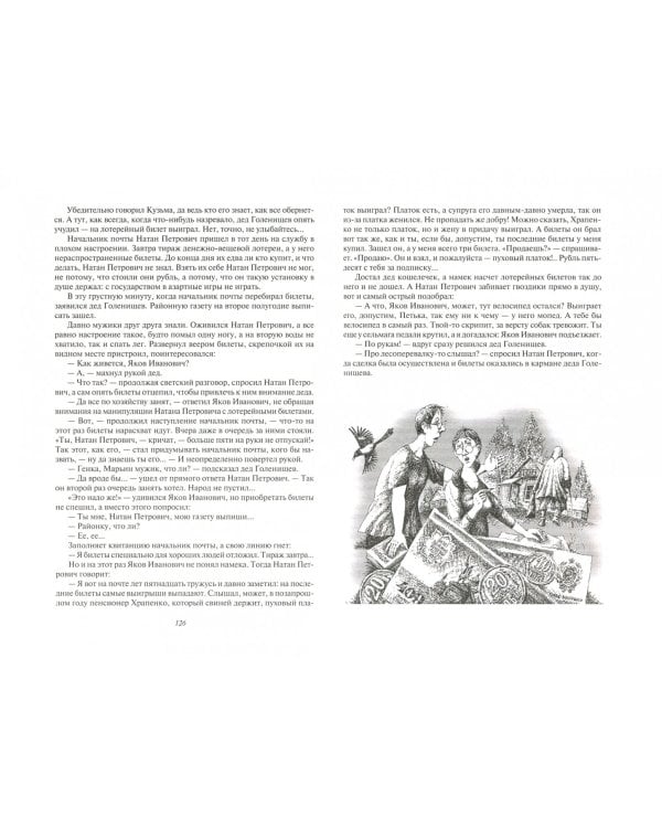 После дождичка... в среду. Были и небыли поселка Н