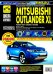 Mitsubishi Outlander XL с 2007 г. Руководство по эксплуатации, техническому обслуживанию и ремонту