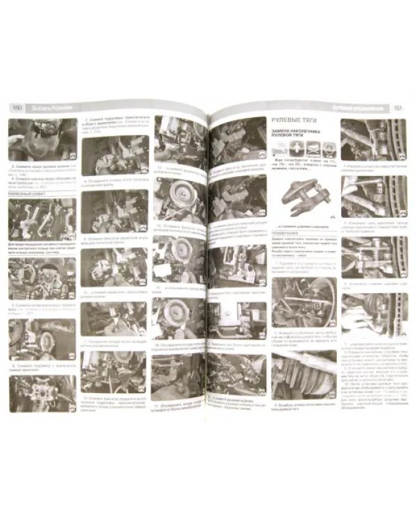 Subaru Forester. Руководство по эксплуатации, техническому обслуживанию и ремонту