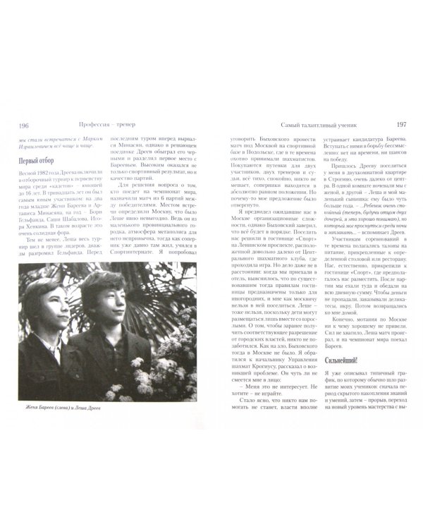 Книга для друзей и коллег.Т.1.Профессия-тренер.(В 2-х тт.)