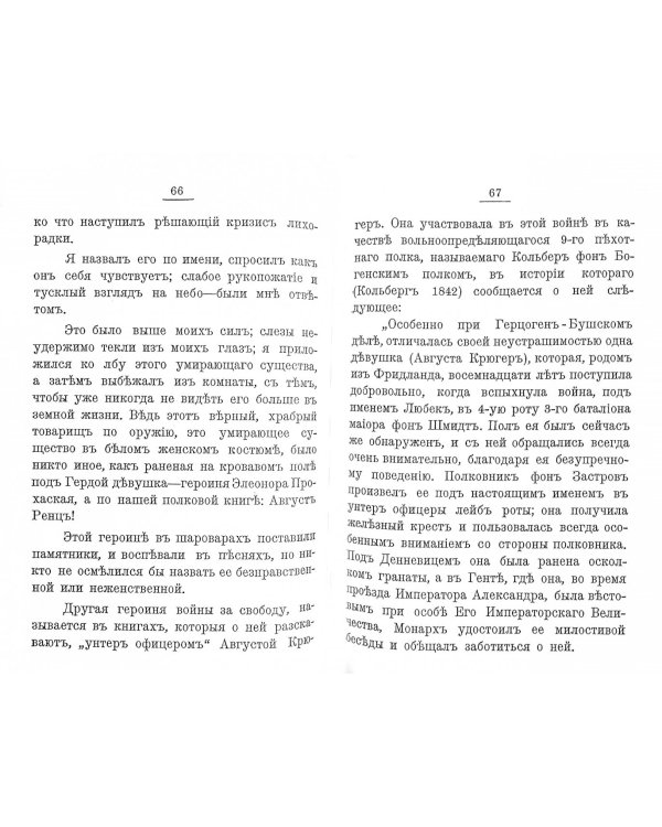 Дама в штанах. Очерк по истории эволюции женского платья