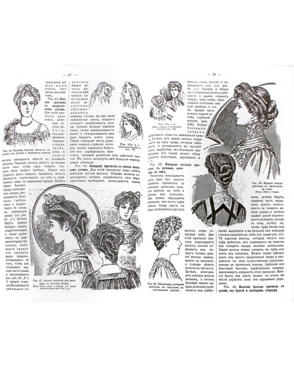 Как причесываться? Как ухаживать за своими волосами?