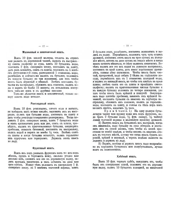 Консервы и припасы. Практическое руководство по приготовлению различного рода припасов