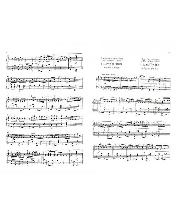 Регтаймы для фортепиано. Часть 1