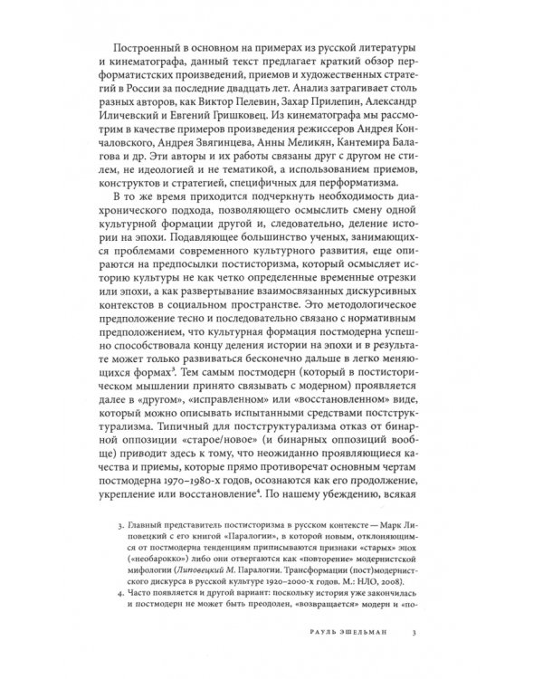 Журнал Логос №6, 2021. В поисках утраченного