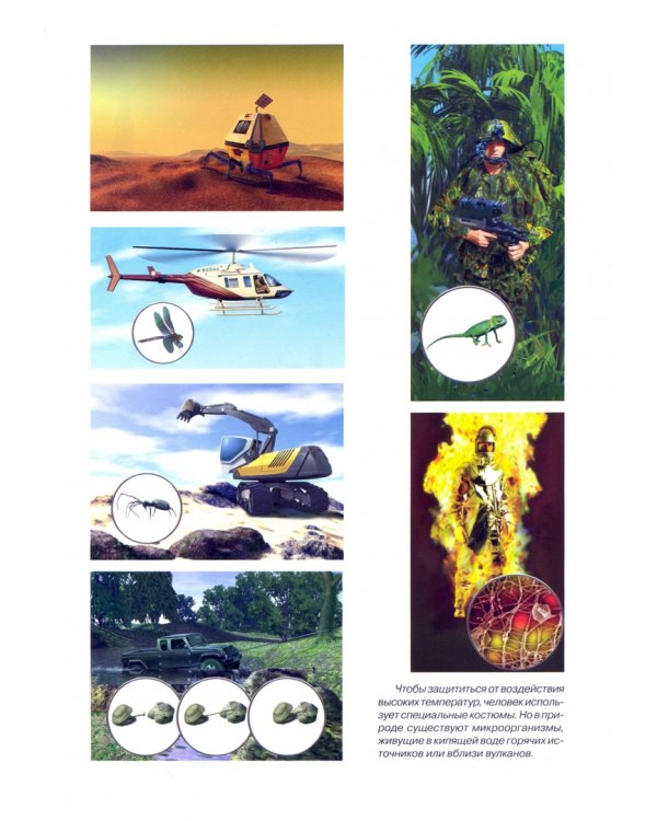 Встреча невдалеке от неба