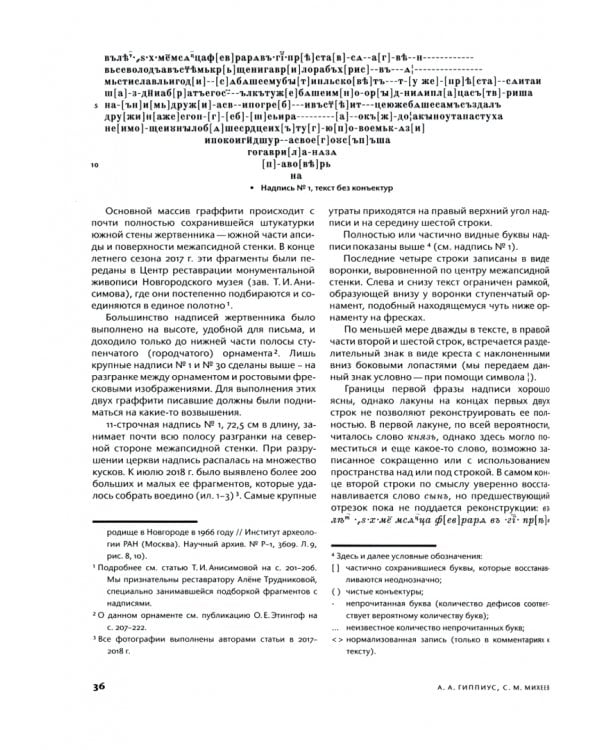 Архитектурная археология № 1