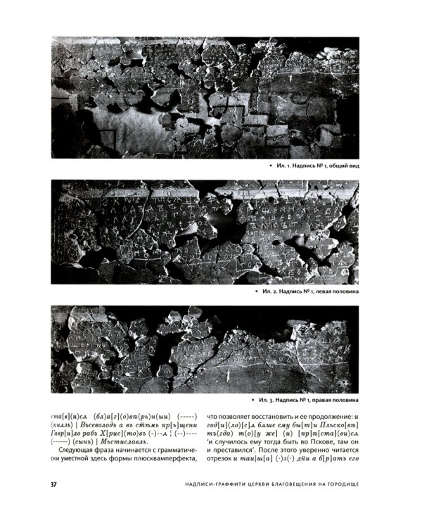 Архитектурная археология № 1