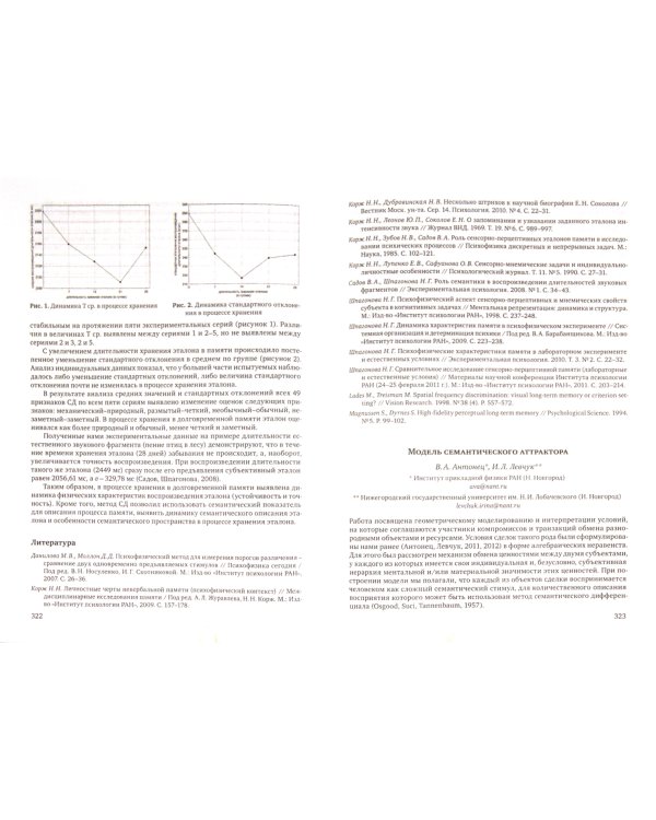 Экспериментальный метод в структуре психологического знания