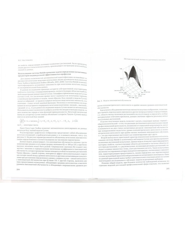 Математическая психология