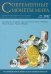 Современные монеты мира из драгоценных металлов. Информационный бюллетень. №11. Июль-декабрь 2012