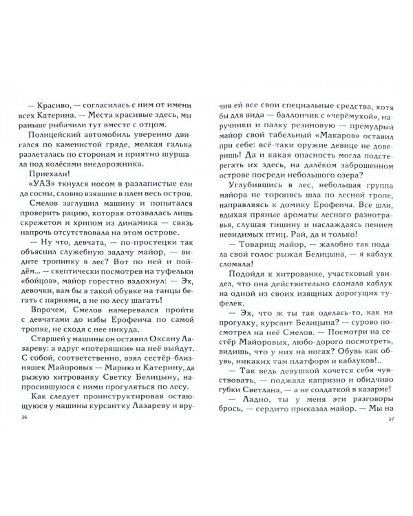 Утренняя звезда