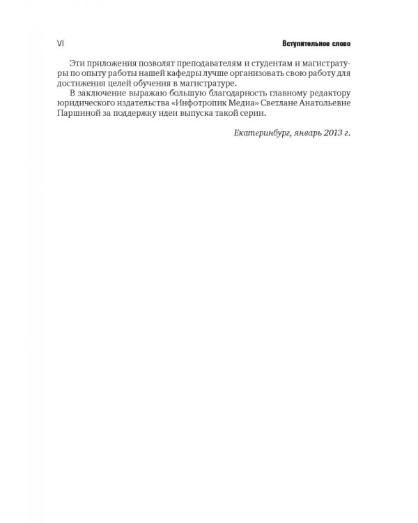 Разрешение споров в арбитражных судах, связанных с применением антимонопольного законодательства