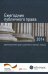 Ежегодник публичного права - 2014. "Административное право: сравнительно-правовые подходы"