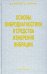 Основы вибродиагностики и средства измерения вибрации
