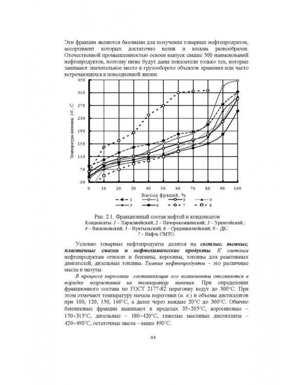 Справочник инженера по эксплуатации нефтегазопроводов и продуктопроводов