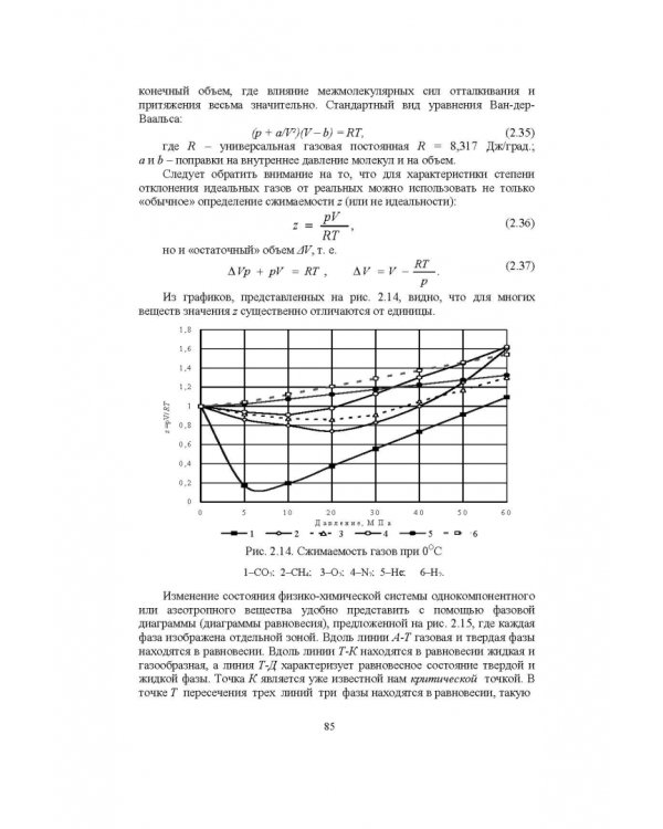 Справочник инженера по эксплуатации нефтегазопроводов и продуктопроводов