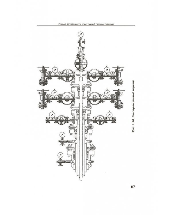 Справочник по газопромысловому оборудованию