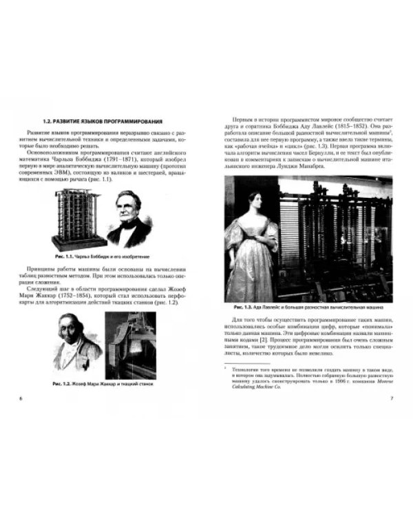 Язык программирования Python. Практикум. Учебное пособие