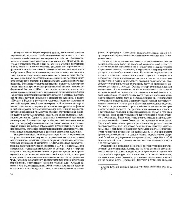 Современные системы управления деятельностью. Учебник