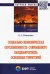 Социально-экономическая обусловленность современного ландшафтогенеза освоенных территорий