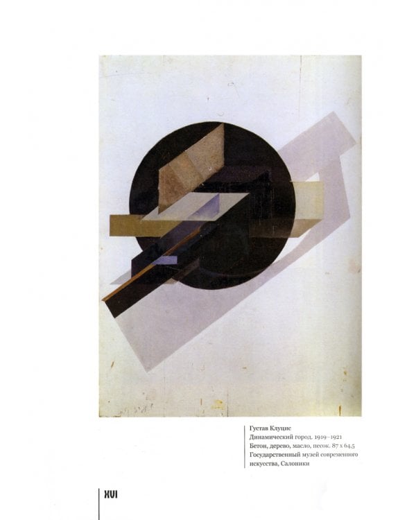 Коллекционер