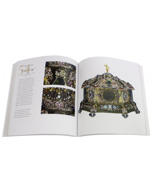 Сокровища Пражского Града