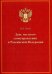 День местного самоуправления в Российской Федерации