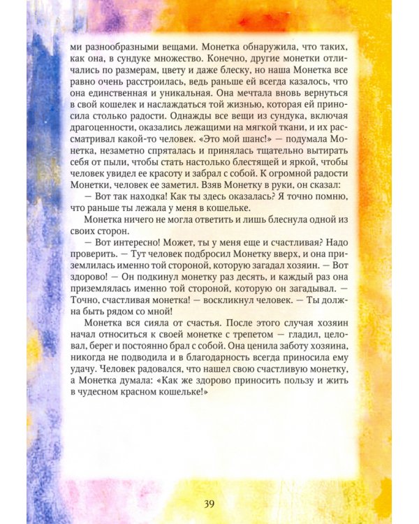 Монетные истории