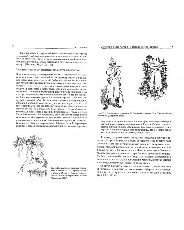 Детские чтения. Выпуск 13