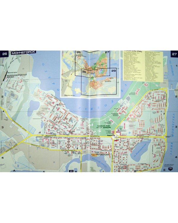 Города Мурманской области. Атлас для жителей и гостей. Масштаб: 1:10000