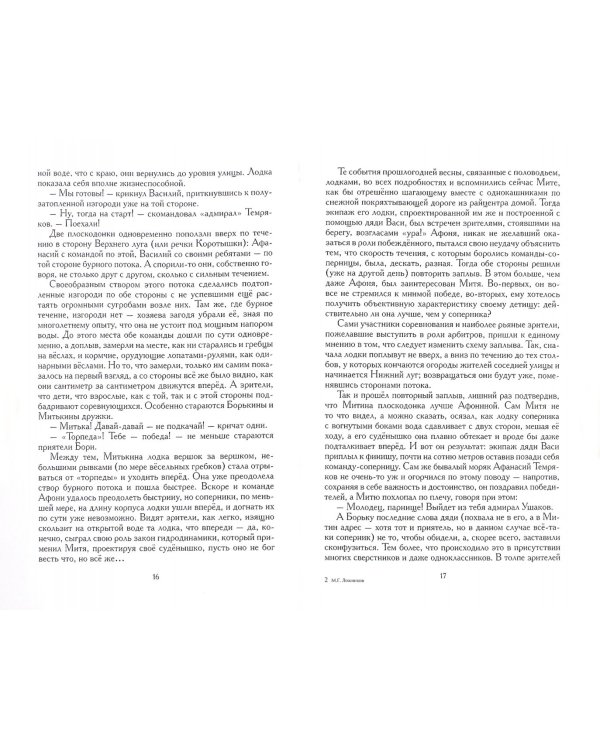 Ветка вербы