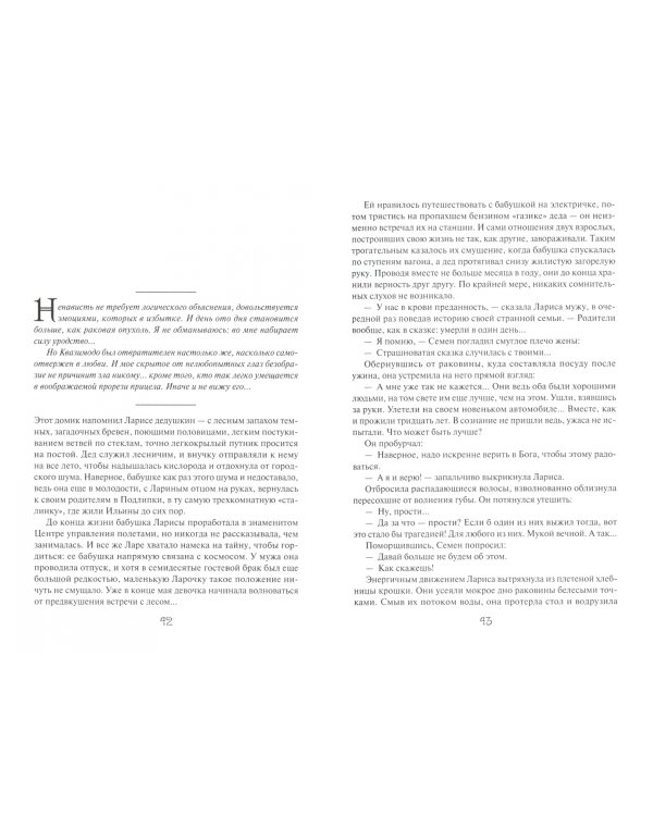 Московское фламенко