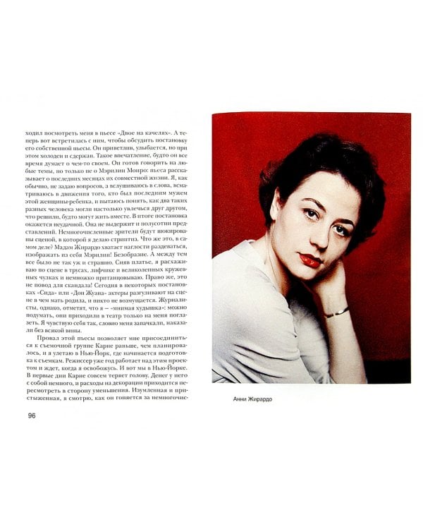 Ускользающая память. Уйти, вернуться. Сила страстей