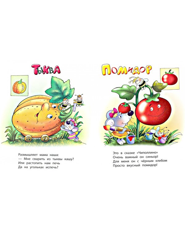 Что растет на грядке